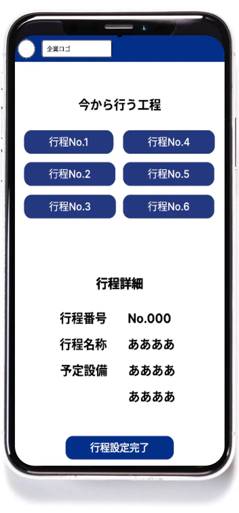 手元の端末で簡単入力できる専用Webアプリケーション一例イメージ